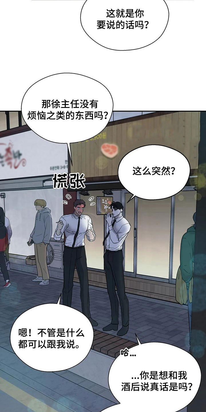 《畏惧的信息》漫画最新章节第77章：接近免费下拉式在线观看章节第【7】张图片