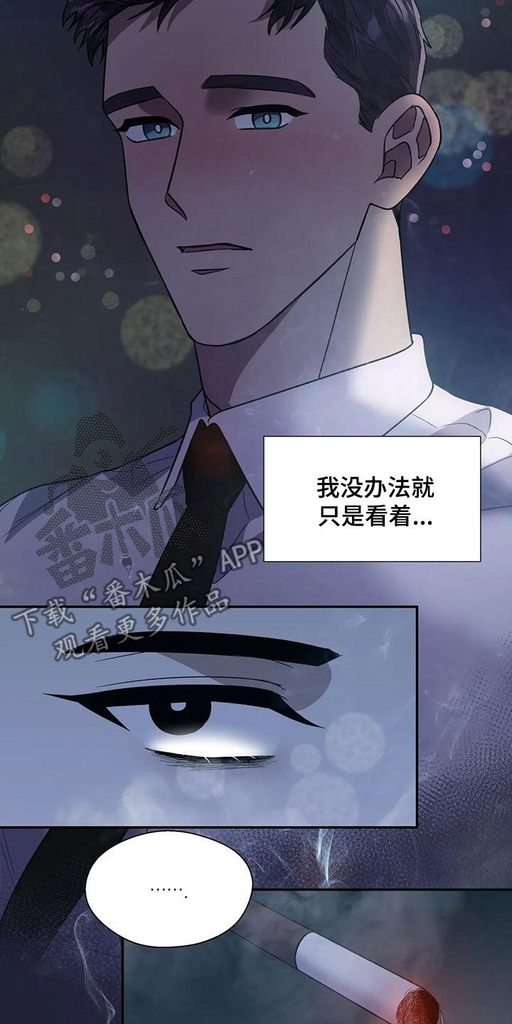 【畏惧的信息】漫画-（第77章：接近）章节漫画下拉式图片-18.jpg