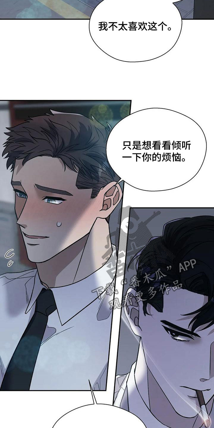 《畏惧的信息》漫画最新章节第77章：接近免费下拉式在线观看章节第【6】张图片