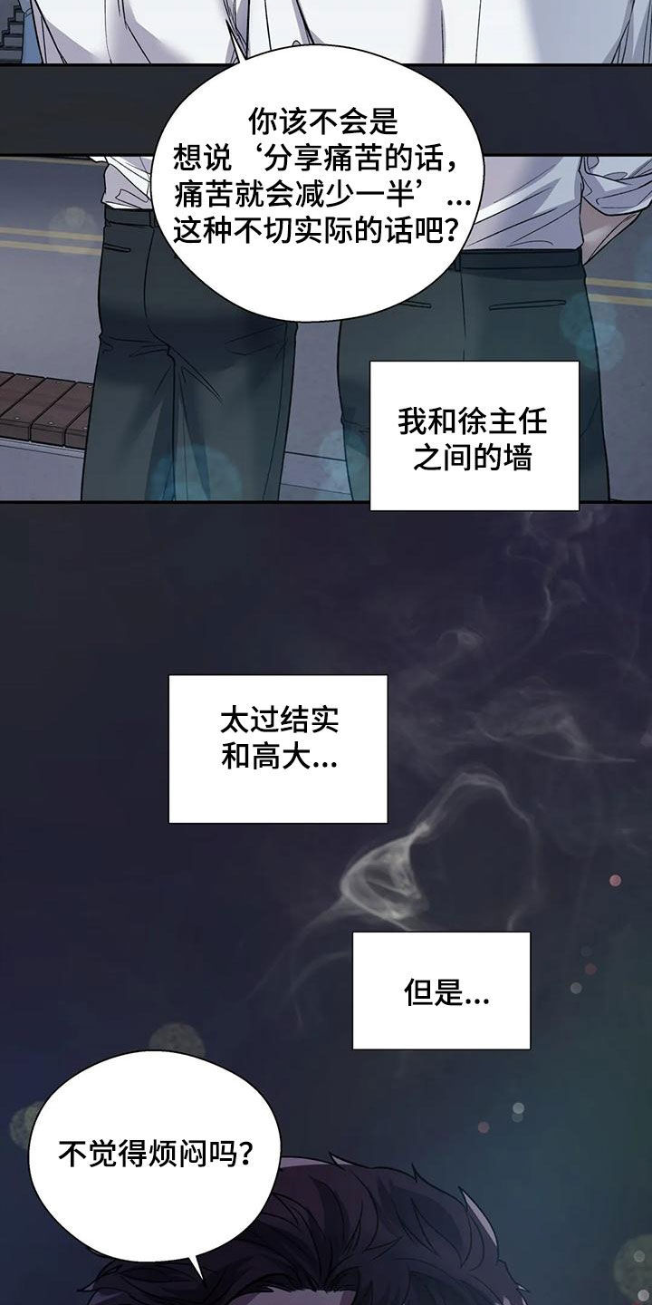 《畏惧的信息》漫画最新章节第77章：接近免费下拉式在线观看章节第【4】张图片