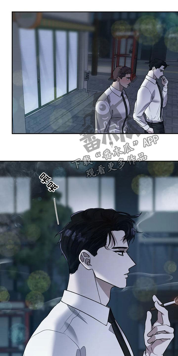 《畏惧的信息》漫画最新章节第77章：接近免费下拉式在线观看章节第【11】张图片