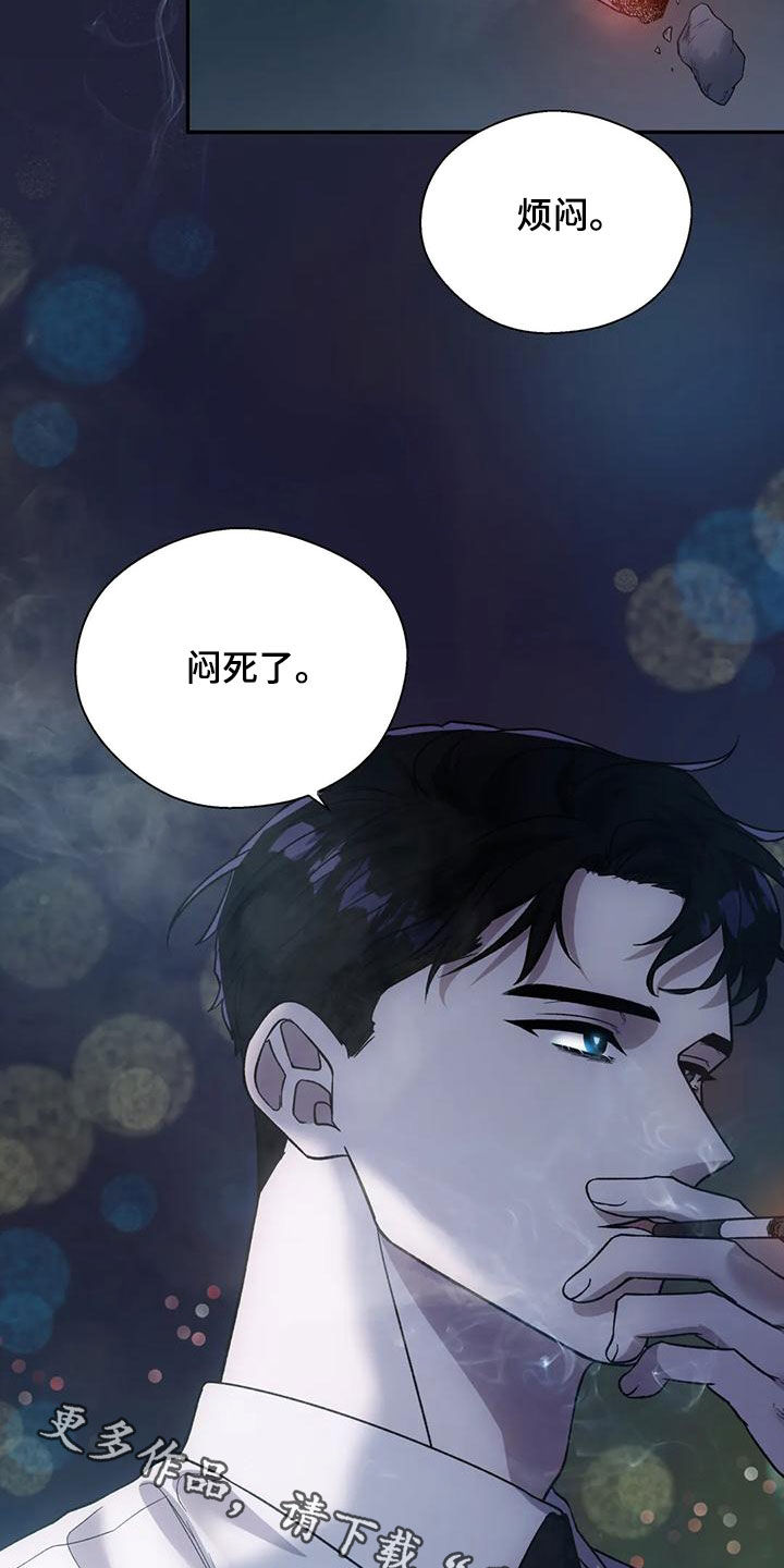 《畏惧的信息》漫画最新章节第77章：接近免费下拉式在线观看章节第【2】张图片