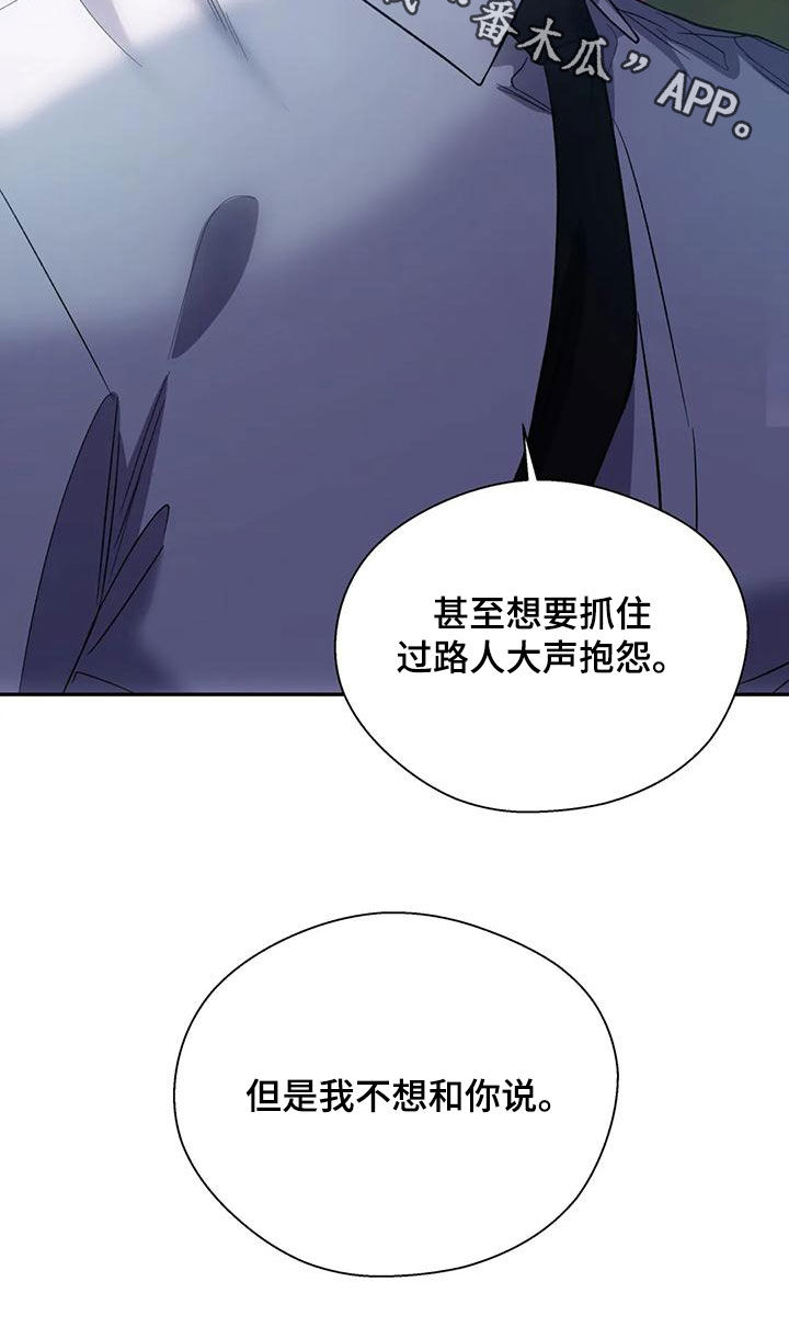 《畏惧的信息》漫画最新章节第77章：接近免费下拉式在线观看章节第【1】张图片