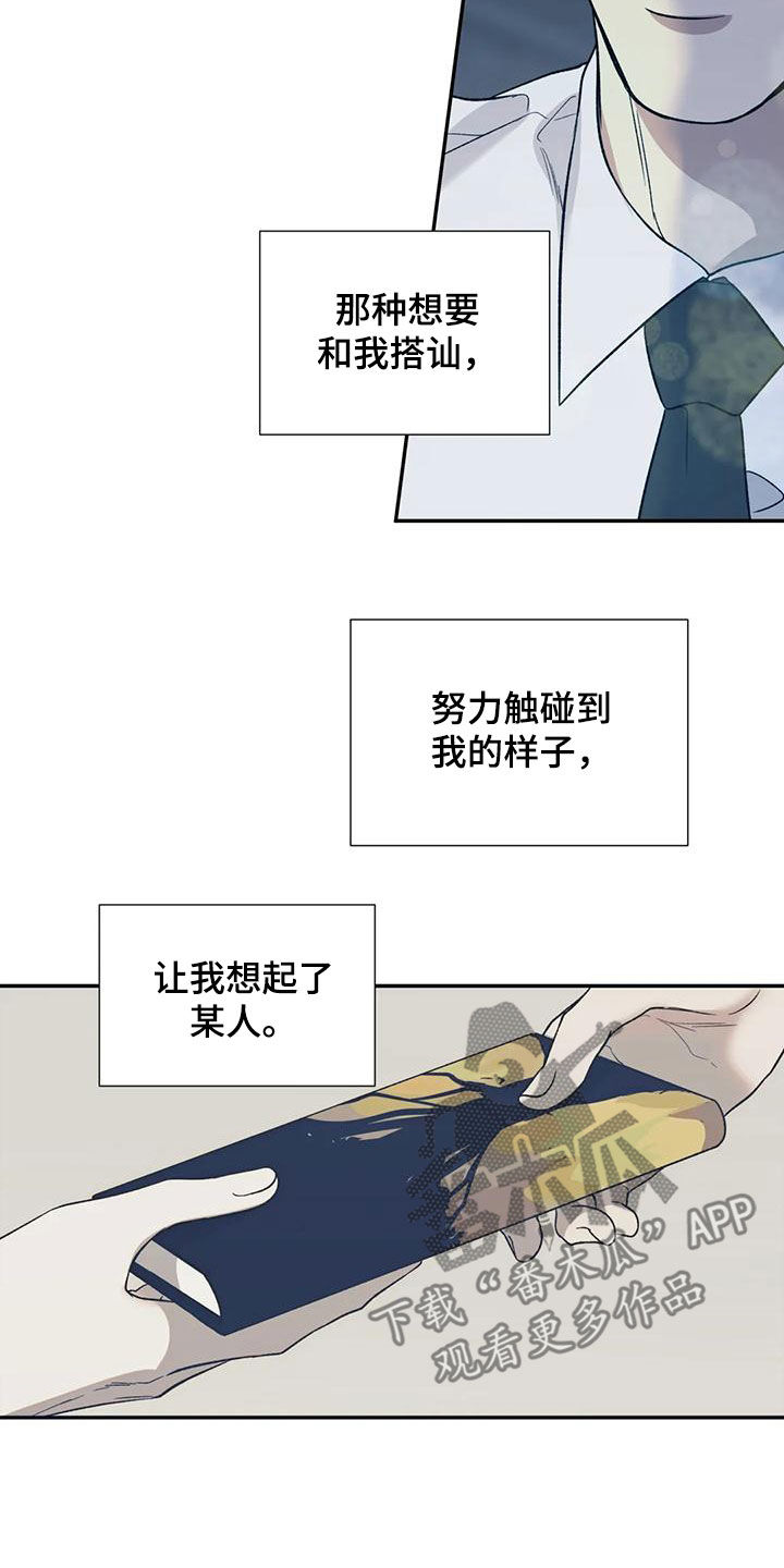 《畏惧的信息》漫画最新章节第78章：我都看到了免费下拉式在线观看章节第【13】张图片