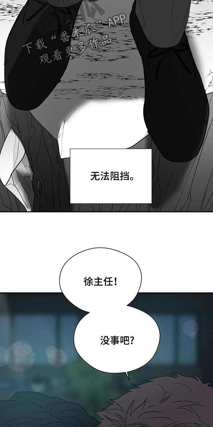 《畏惧的信息》漫画最新章节第78章：我都看到了免费下拉式在线观看章节第【4】张图片