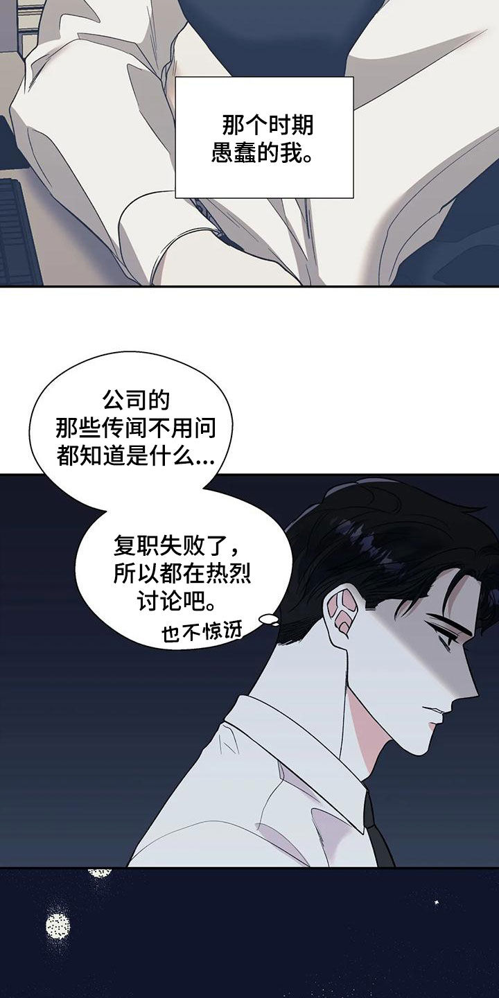 《畏惧的信息》漫画最新章节第78章：我都看到了免费下拉式在线观看章节第【9】张图片