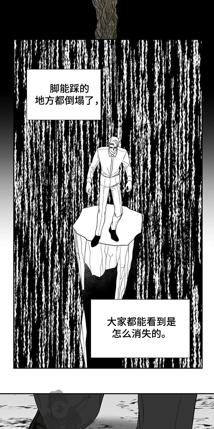 《畏惧的信息》漫画最新章节第78章：我都看到了免费下拉式在线观看章节第【5】张图片