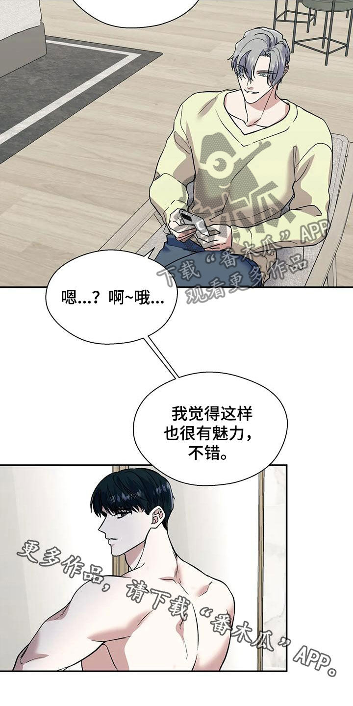 《畏惧的信息》漫画最新章节第79章：拜托免费下拉式在线观看章节第【2】张图片