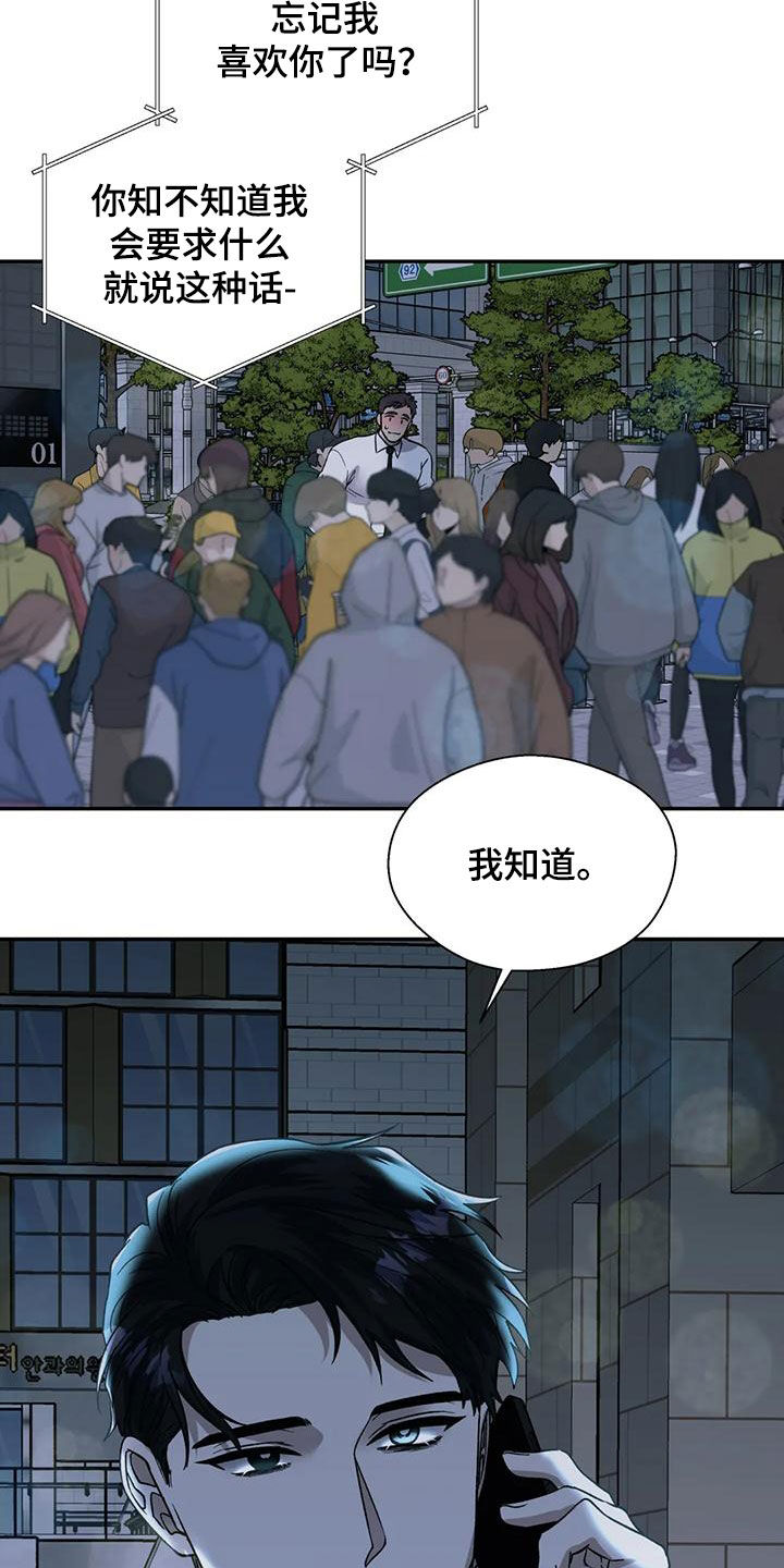 《畏惧的信息》漫画最新章节第79章：拜托免费下拉式在线观看章节第【11】张图片