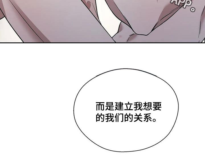 《畏惧的信息》漫画最新章节第80章：建立关系免费下拉式在线观看章节第【1】张图片