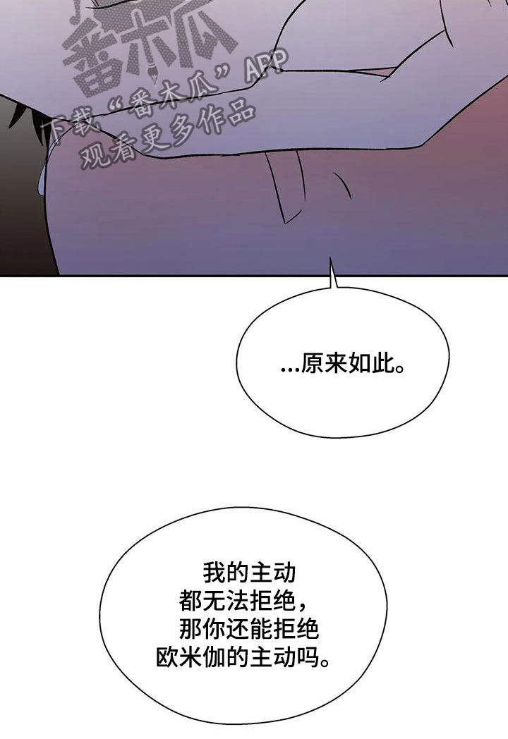 《畏惧的信息》漫画最新章节第80章：建立关系免费下拉式在线观看章节第【11】张图片