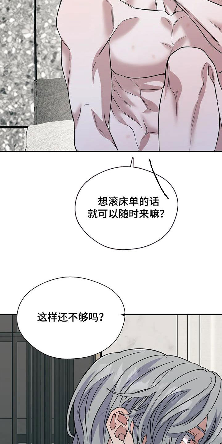 《畏惧的信息》漫画最新章节第80章：建立关系免费下拉式在线观看章节第【4】张图片