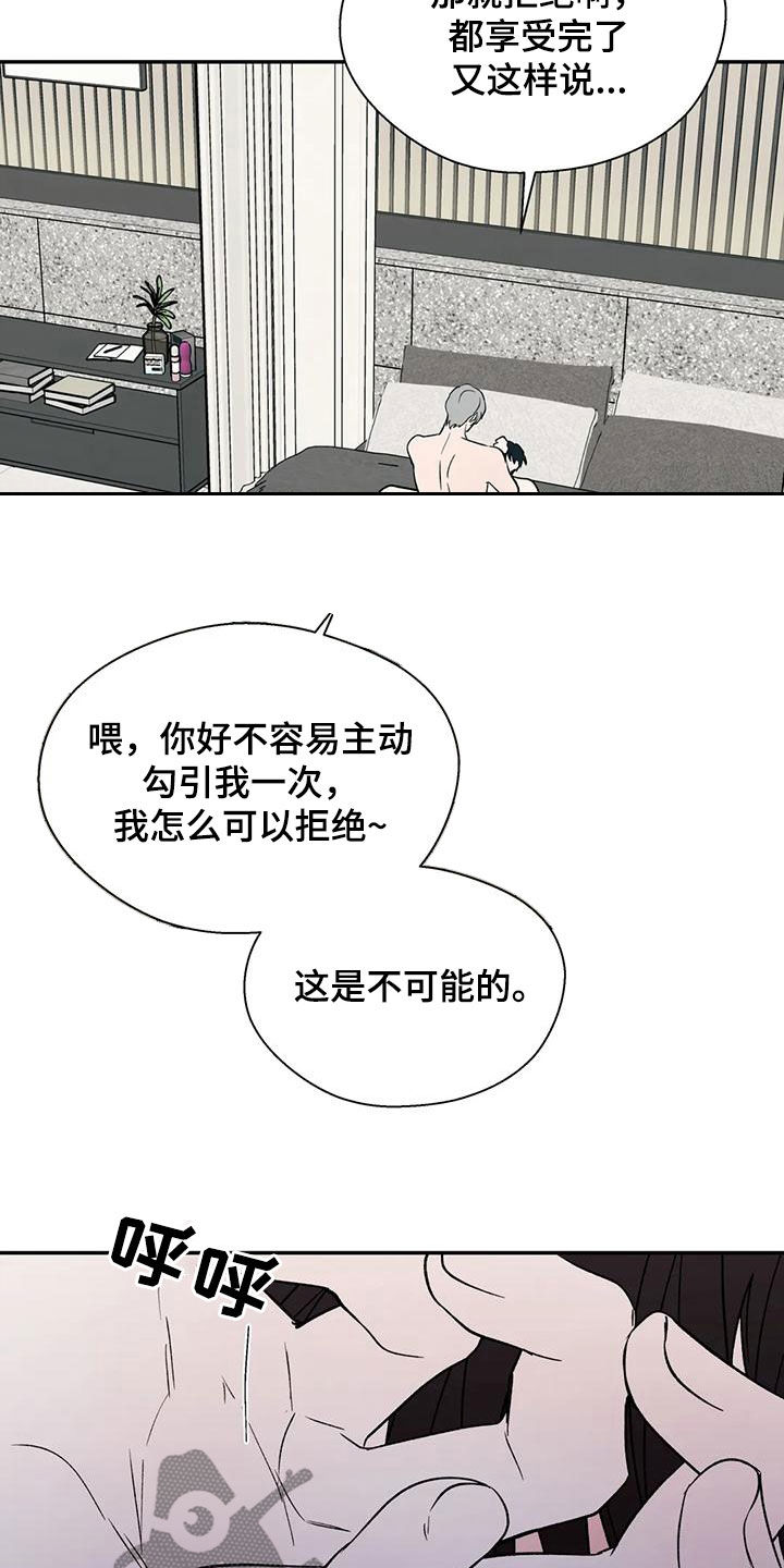 《畏惧的信息》漫画最新章节第80章：建立关系免费下拉式在线观看章节第【12】张图片