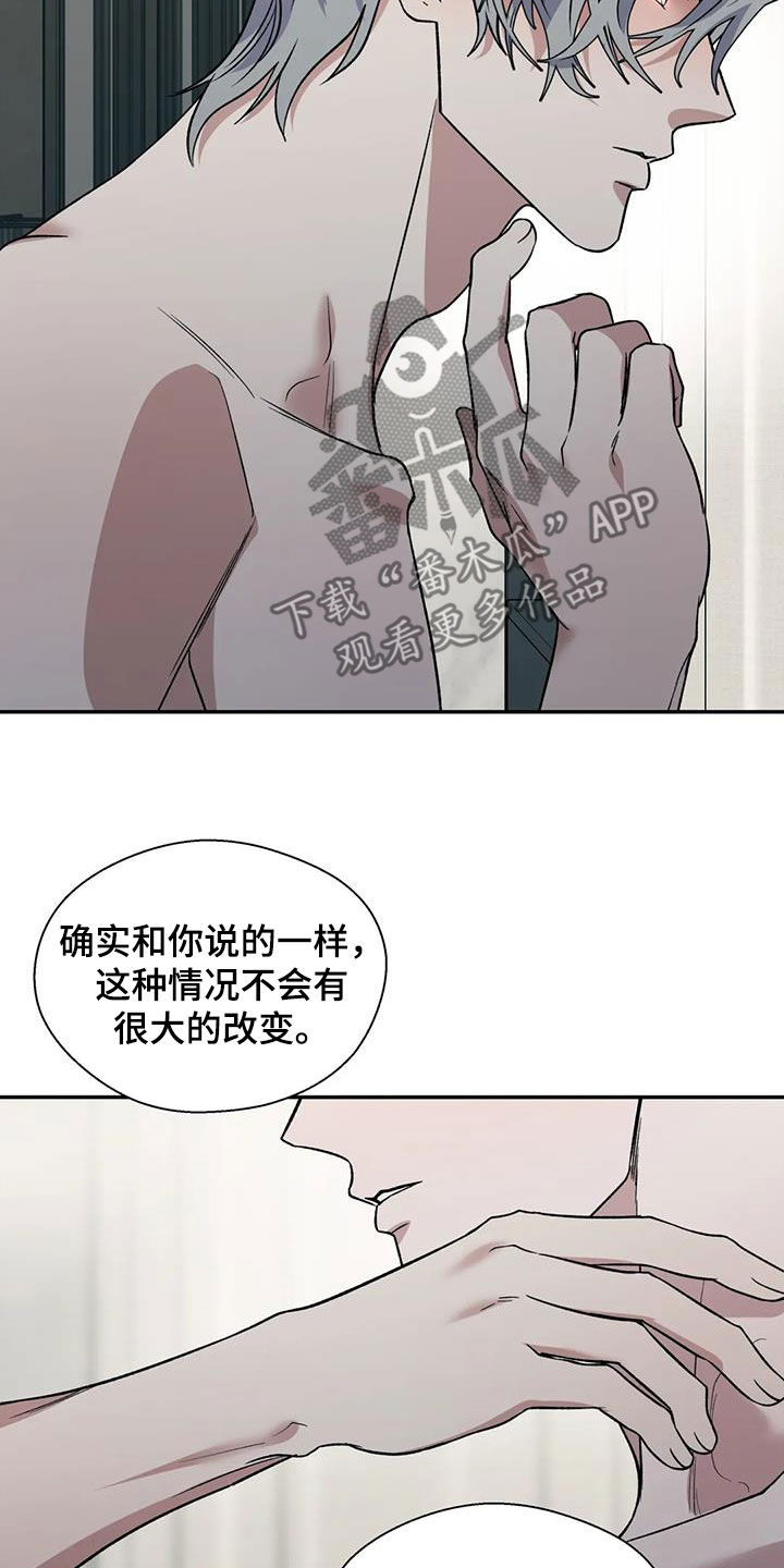 《畏惧的信息》漫画最新章节第80章：建立关系免费下拉式在线观看章节第【3】张图片