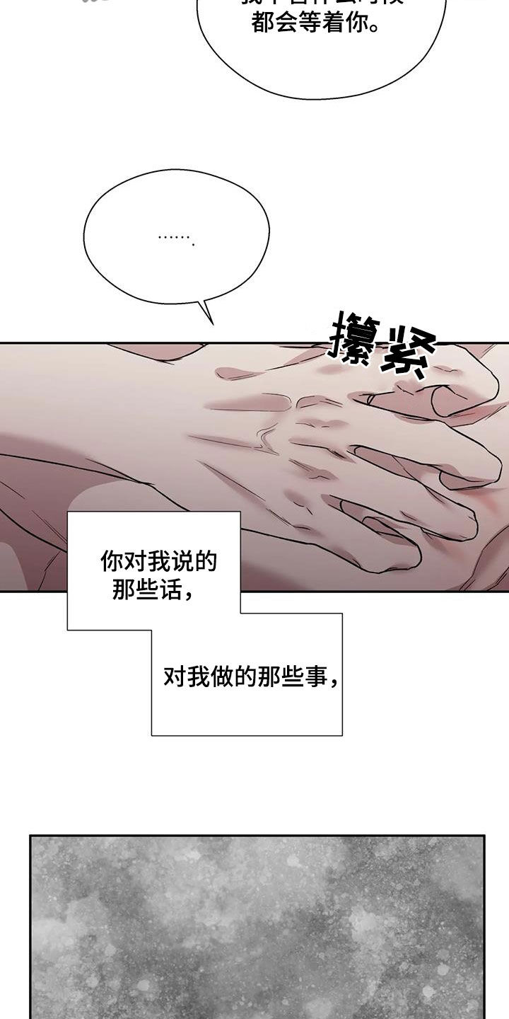 《畏惧的信息》漫画最新章节第81章：无用功免费下拉式在线观看章节第【6】张图片