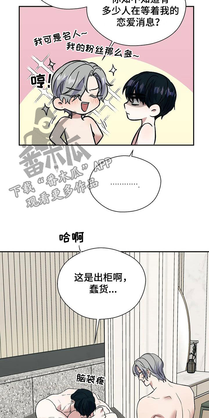 《畏惧的信息》漫画最新章节第81章：无用功免费下拉式在线观看章节第【13】张图片