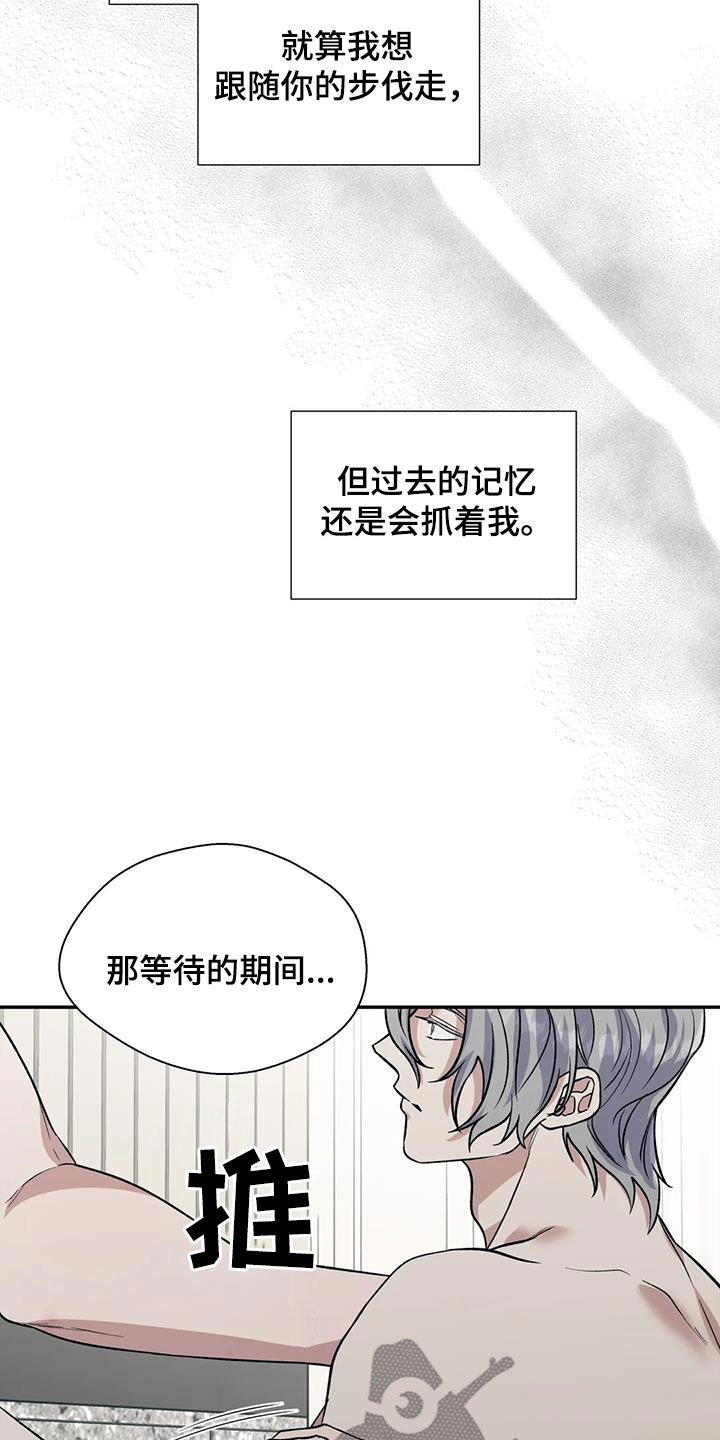 《畏惧的信息》漫画最新章节第81章：无用功免费下拉式在线观看章节第【4】张图片