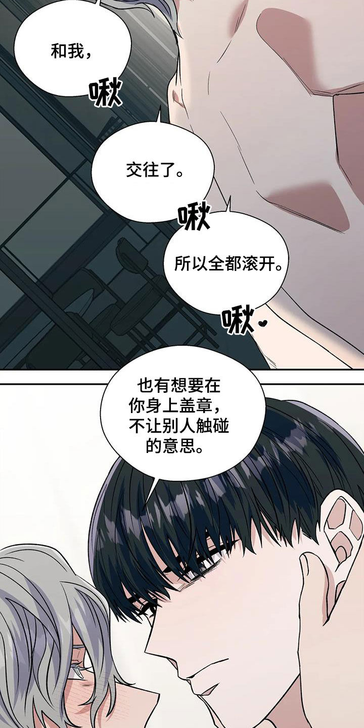 《畏惧的信息》漫画最新章节第81章：无用功免费下拉式在线观看章节第【15】张图片