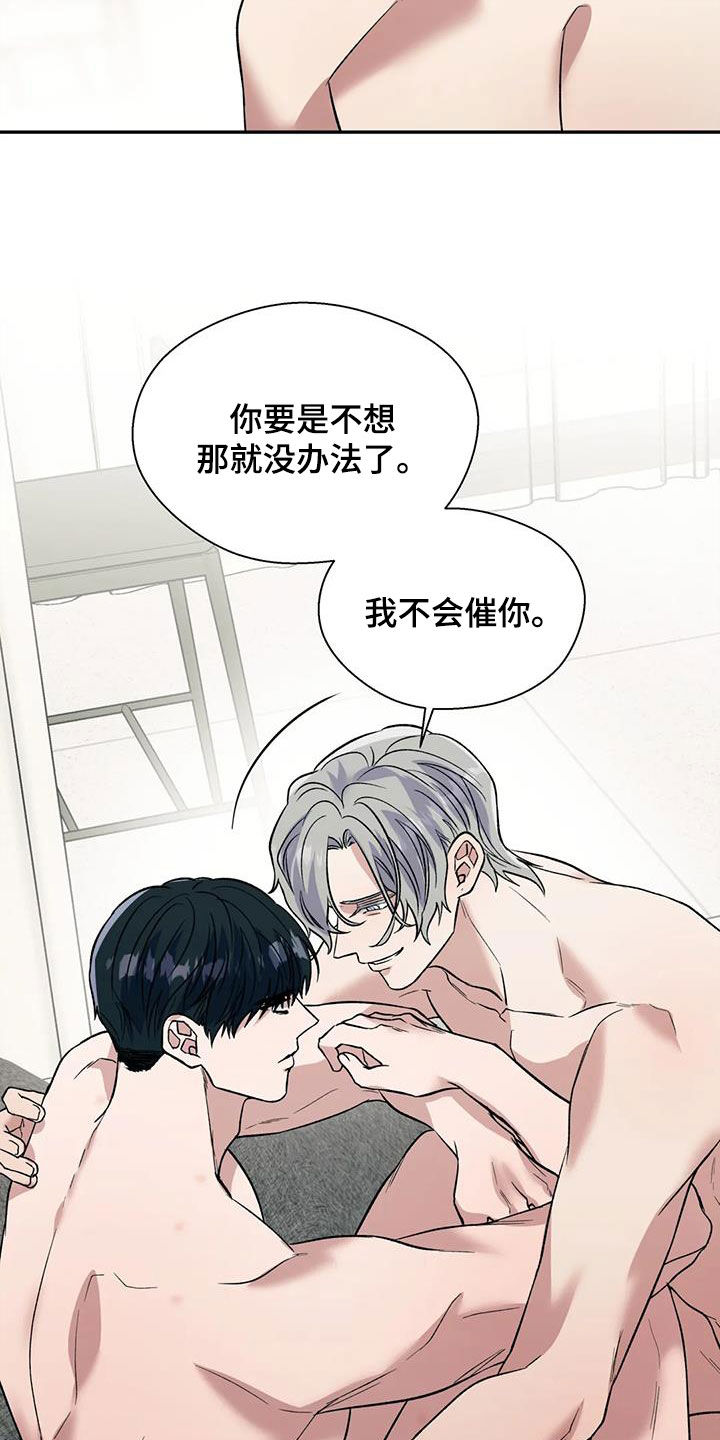 《畏惧的信息》漫画最新章节第81章：无用功免费下拉式在线观看章节第【8】张图片