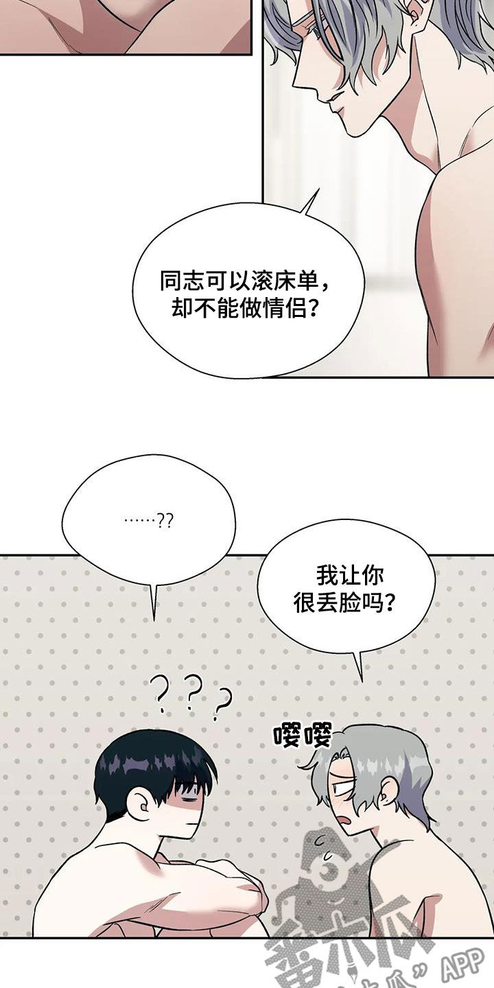 《畏惧的信息》漫画最新章节第81章：无用功免费下拉式在线观看章节第【11】张图片