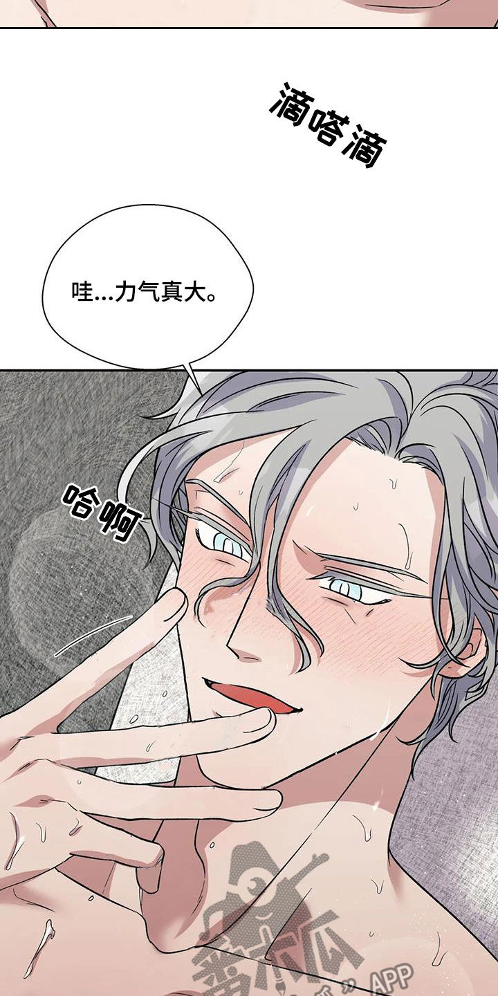 《畏惧的信息》漫画最新章节第82章：闭嘴免费下拉式在线观看章节第【4】张图片