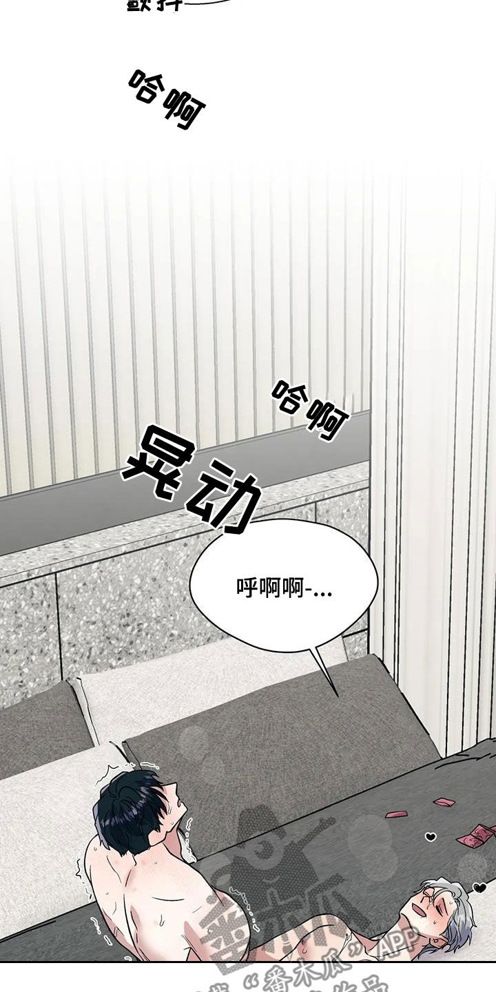 《畏惧的信息》漫画最新章节第82章：闭嘴免费下拉式在线观看章节第【9】张图片