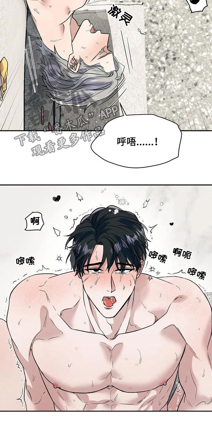 《畏惧的信息》漫画最新章节第82章：闭嘴免费下拉式在线观看章节第【11】张图片