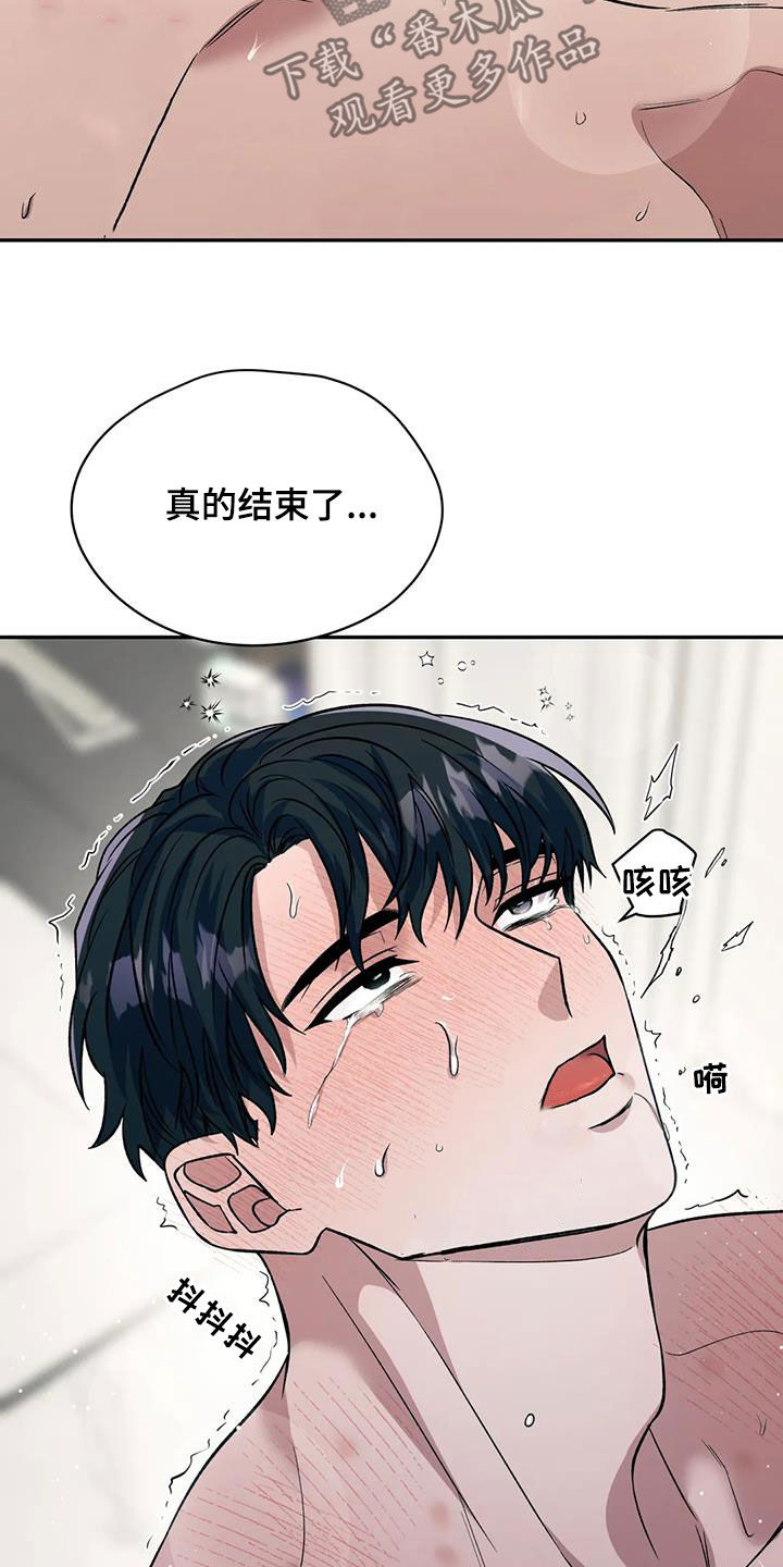 《畏惧的信息》漫画最新章节第82章：闭嘴免费下拉式在线观看章节第【3】张图片