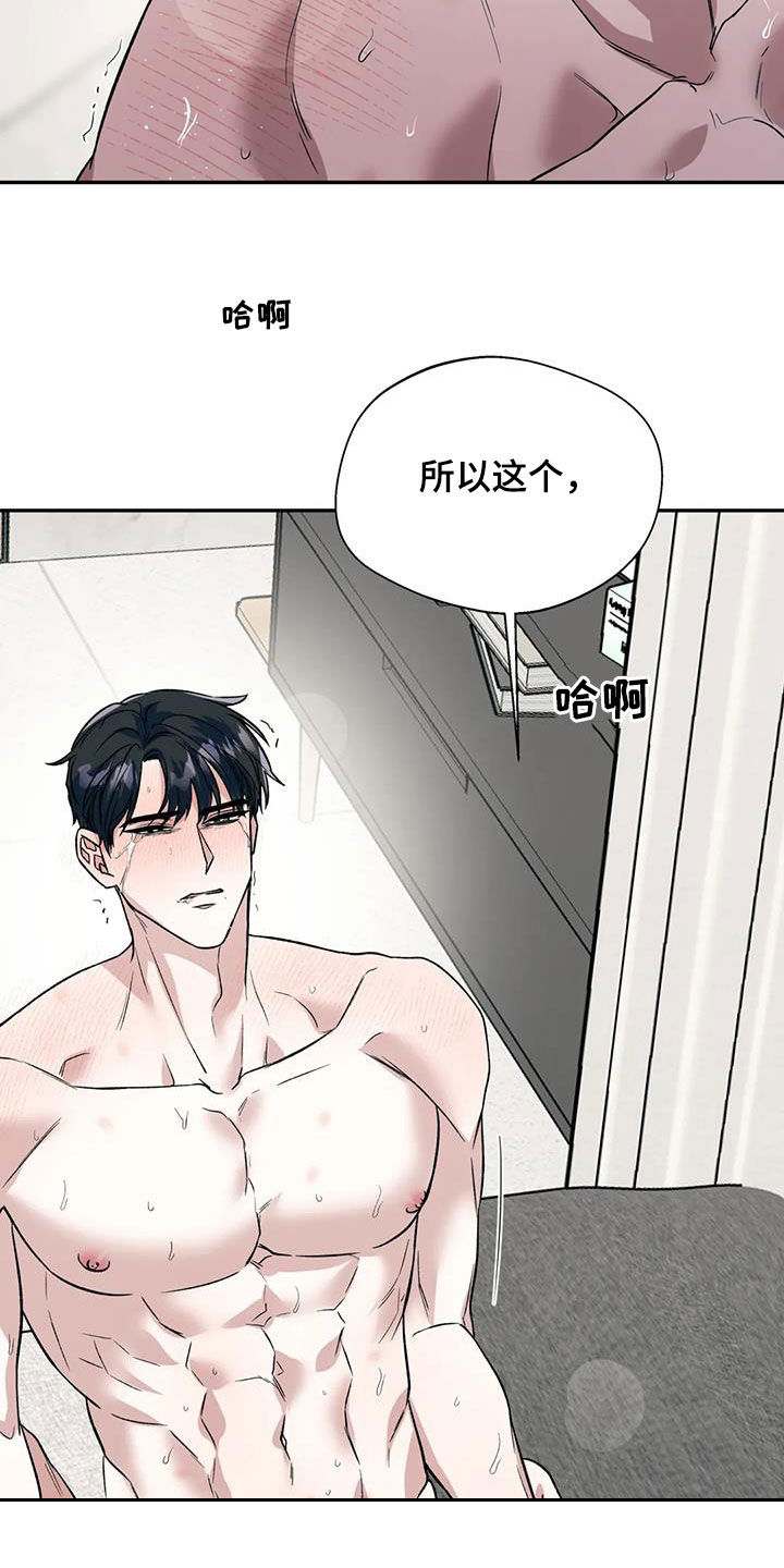 《畏惧的信息》漫画最新章节第82章：闭嘴免费下拉式在线观看章节第【2】张图片