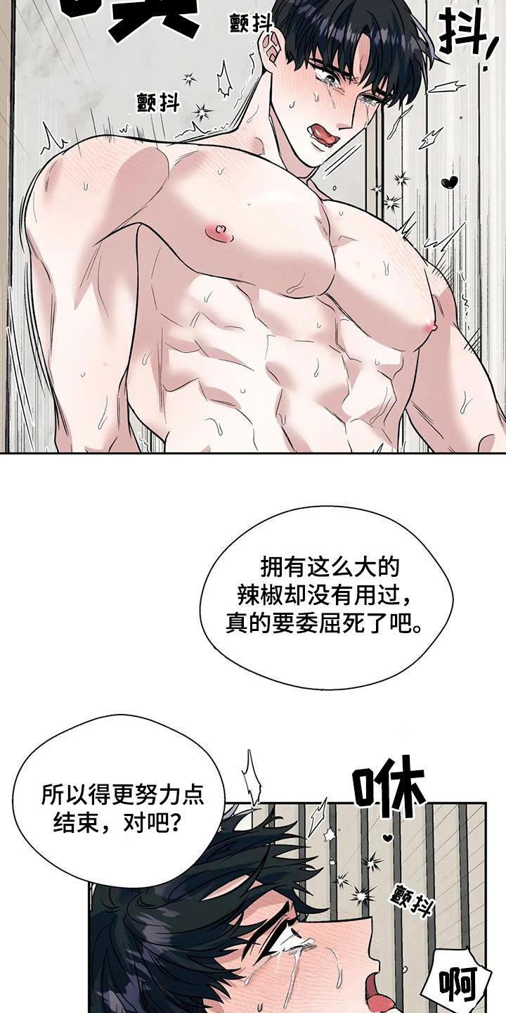 《畏惧的信息》漫画最新章节第82章：闭嘴免费下拉式在线观看章节第【13】张图片