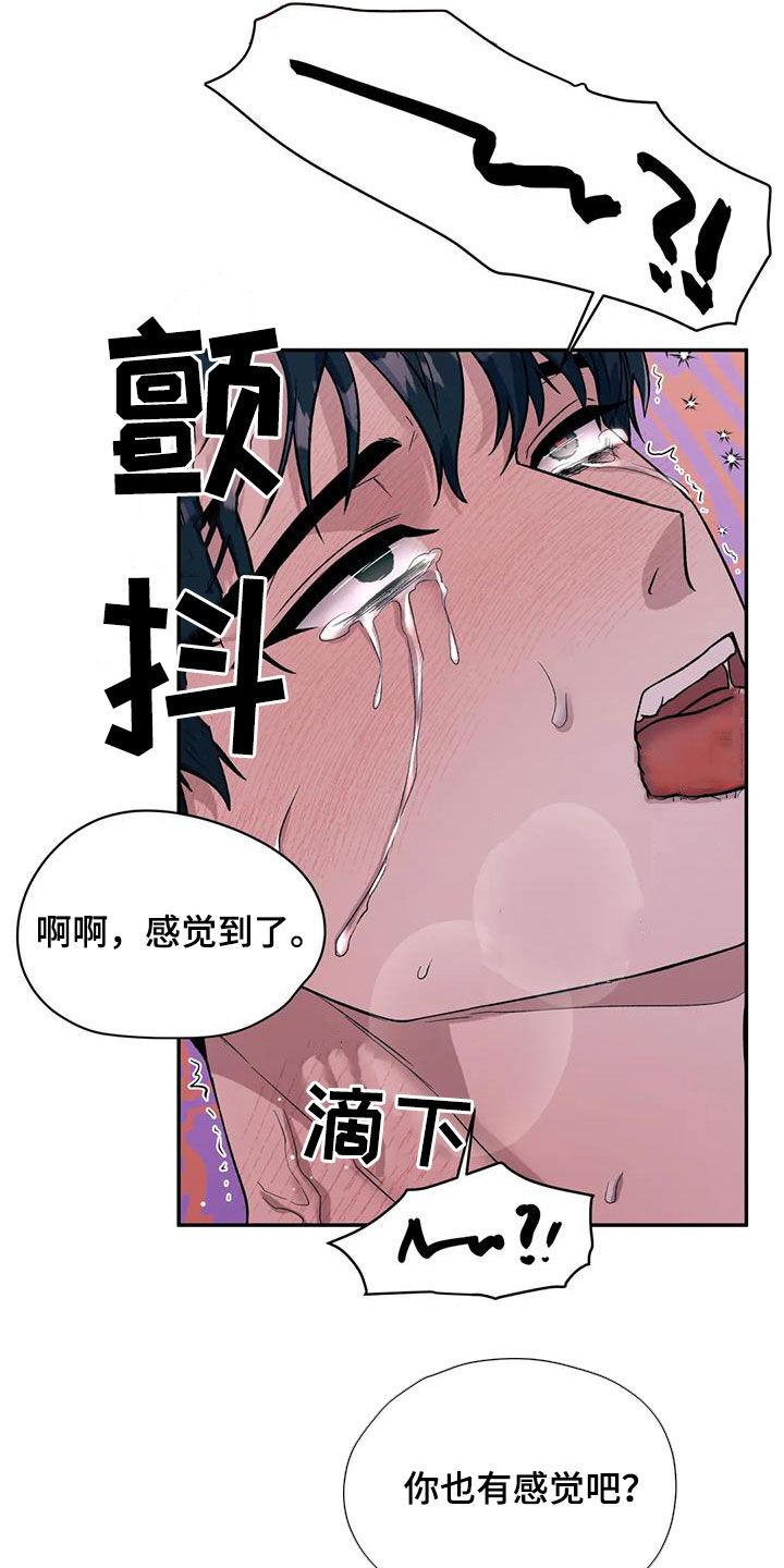 《畏惧的信息》漫画最新章节第82章：闭嘴免费下拉式在线观看章节第【6】张图片