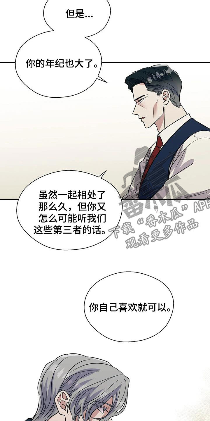 《畏惧的信息》漫画最新章节第83章：兄弟免费下拉式在线观看章节第【5】张图片