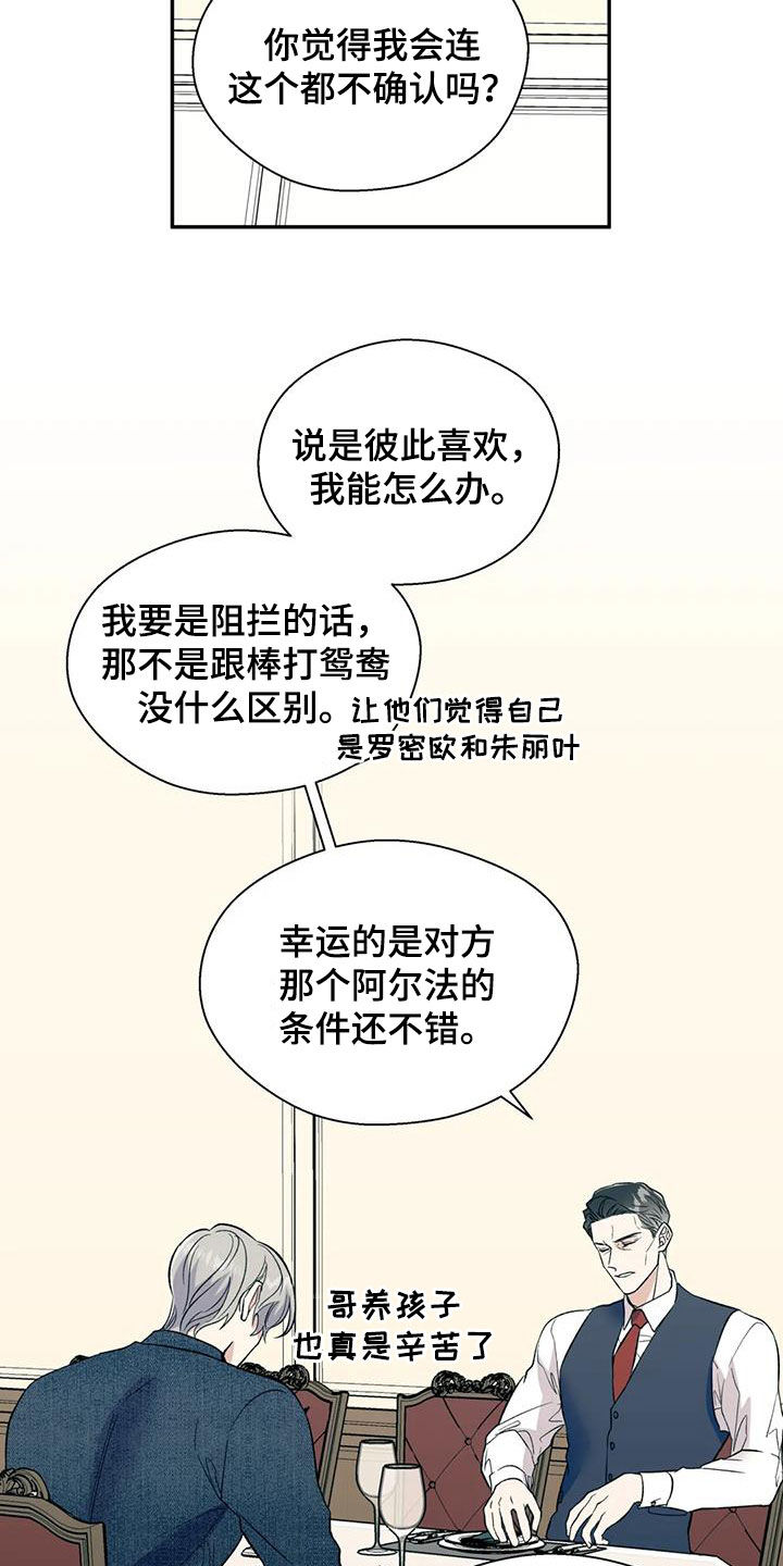 《畏惧的信息》漫画最新章节第83章：兄弟免费下拉式在线观看章节第【8】张图片