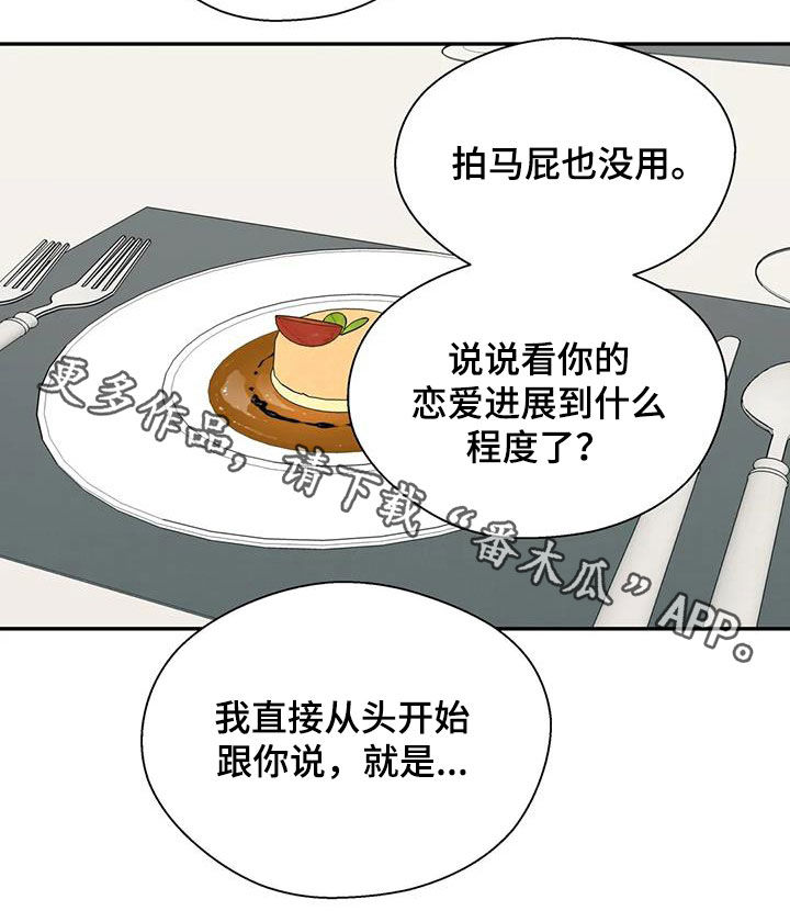 《畏惧的信息》漫画最新章节第83章：兄弟免费下拉式在线观看章节第【1】张图片