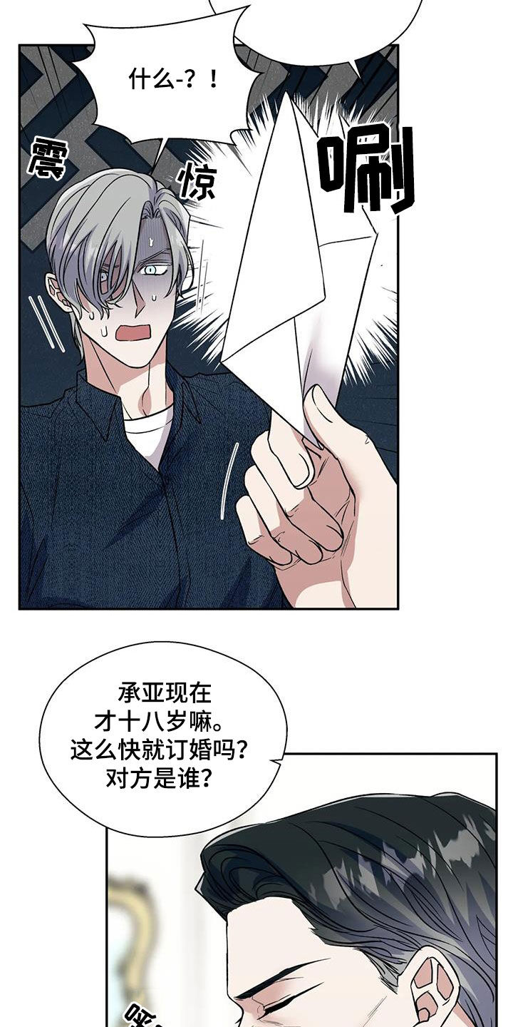 《畏惧的信息》漫画最新章节第83章：兄弟免费下拉式在线观看章节第【11】张图片