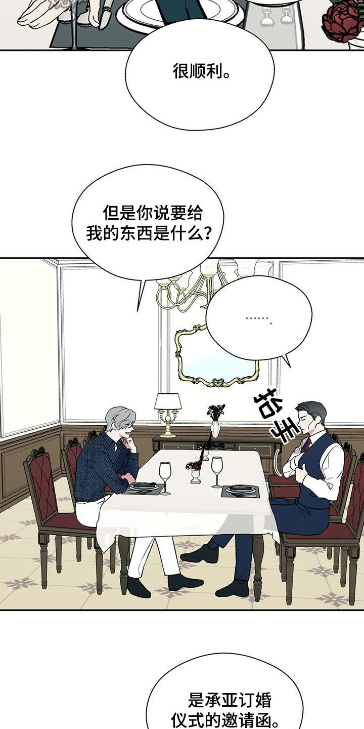 《畏惧的信息》漫画最新章节第83章：兄弟免费下拉式在线观看章节第【12】张图片