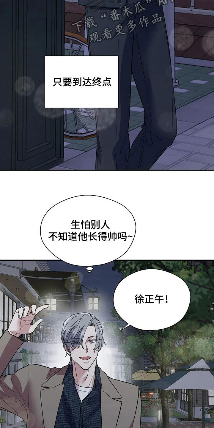 《畏惧的信息》漫画最新章节第84章：一切顺利免费下拉式在线观看章节第【7】张图片