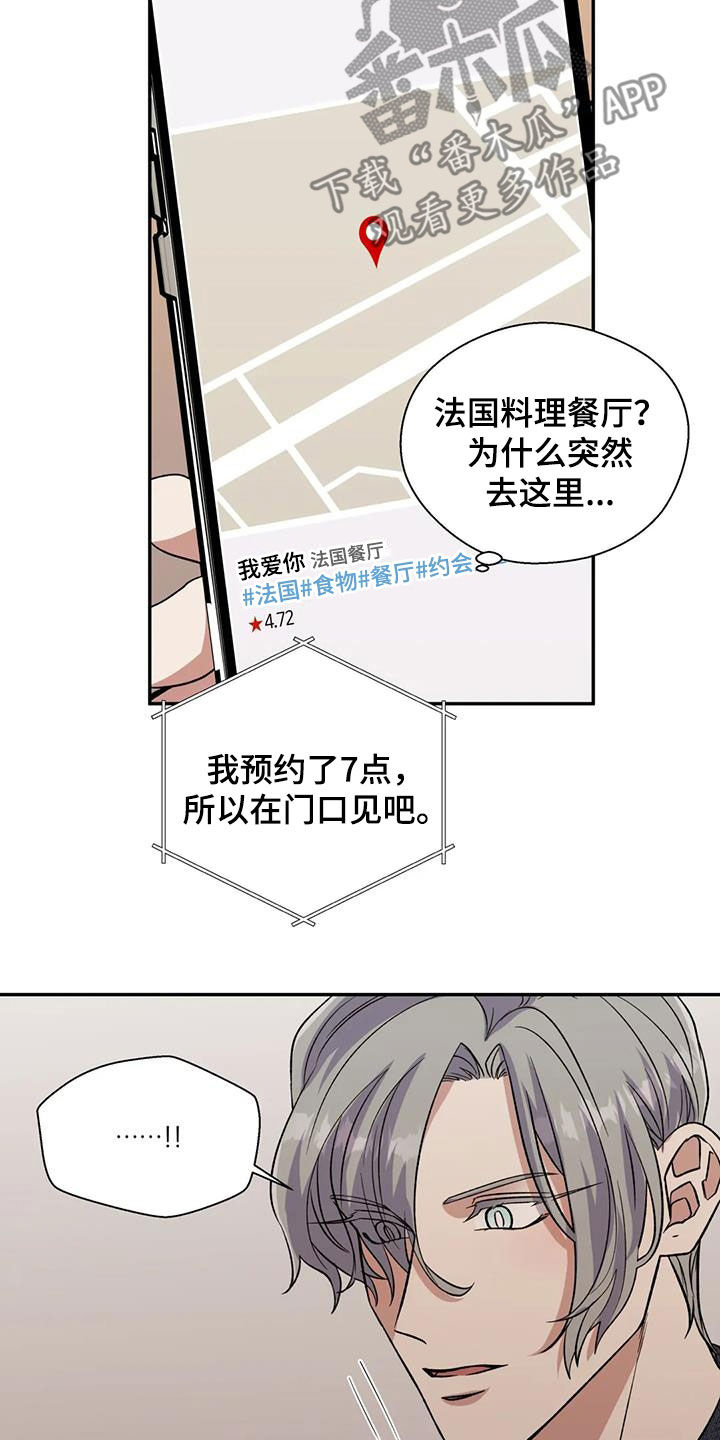 《畏惧的信息》漫画最新章节第84章：一切顺利免费下拉式在线观看章节第【12】张图片