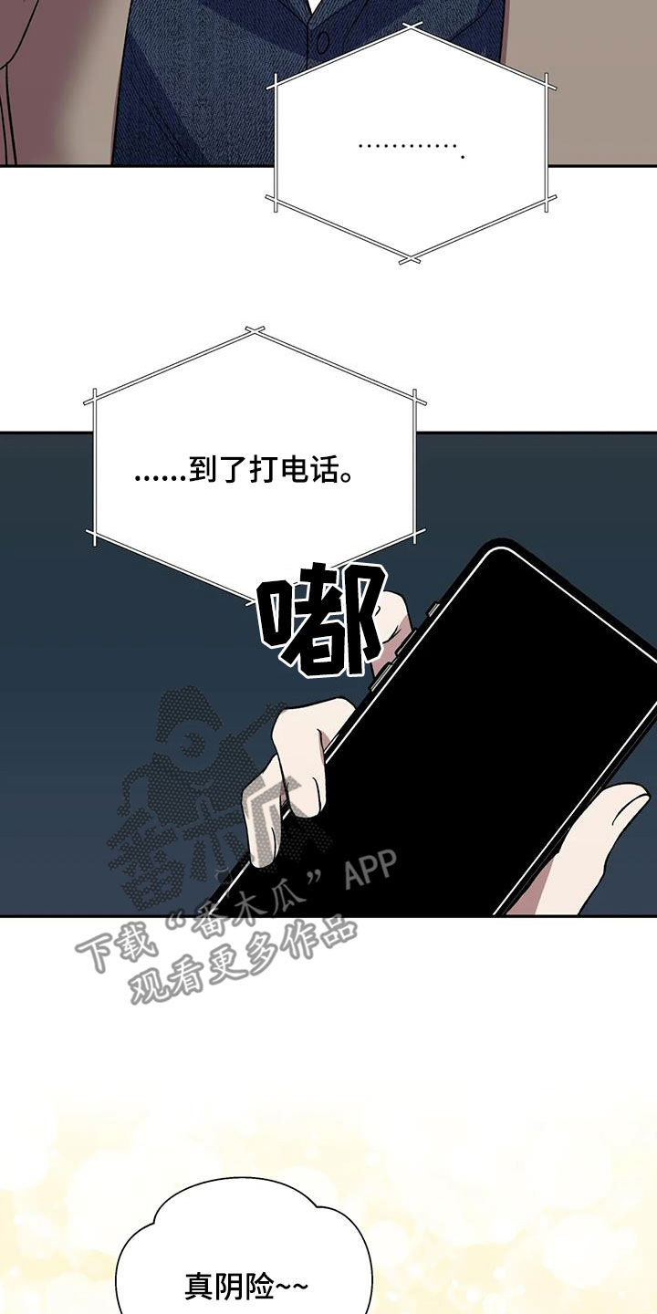 《畏惧的信息》漫画最新章节第84章：一切顺利免费下拉式在线观看章节第【10】张图片