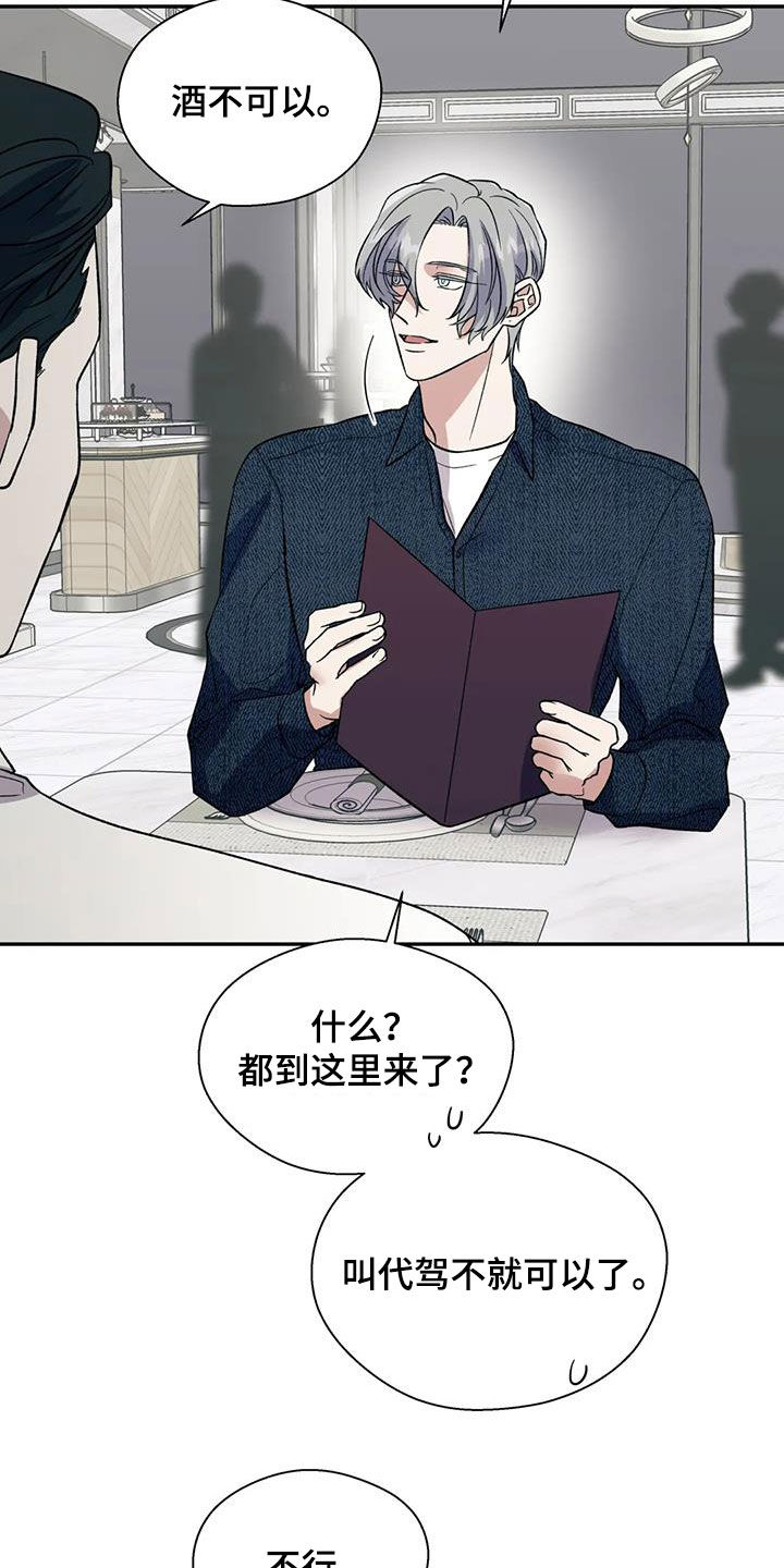 《畏惧的信息》漫画最新章节第84章：一切顺利免费下拉式在线观看章节第【4】张图片