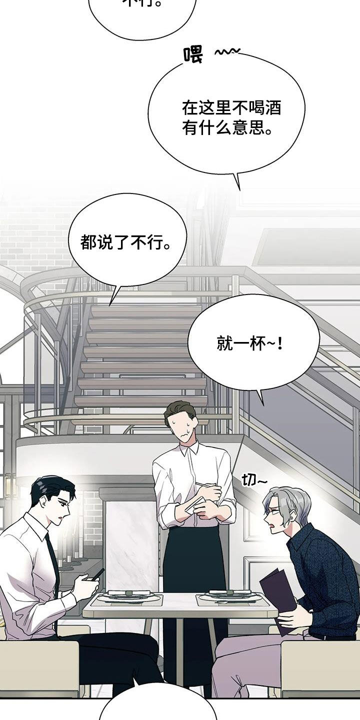 《畏惧的信息》漫画最新章节第84章：一切顺利免费下拉式在线观看章节第【3】张图片