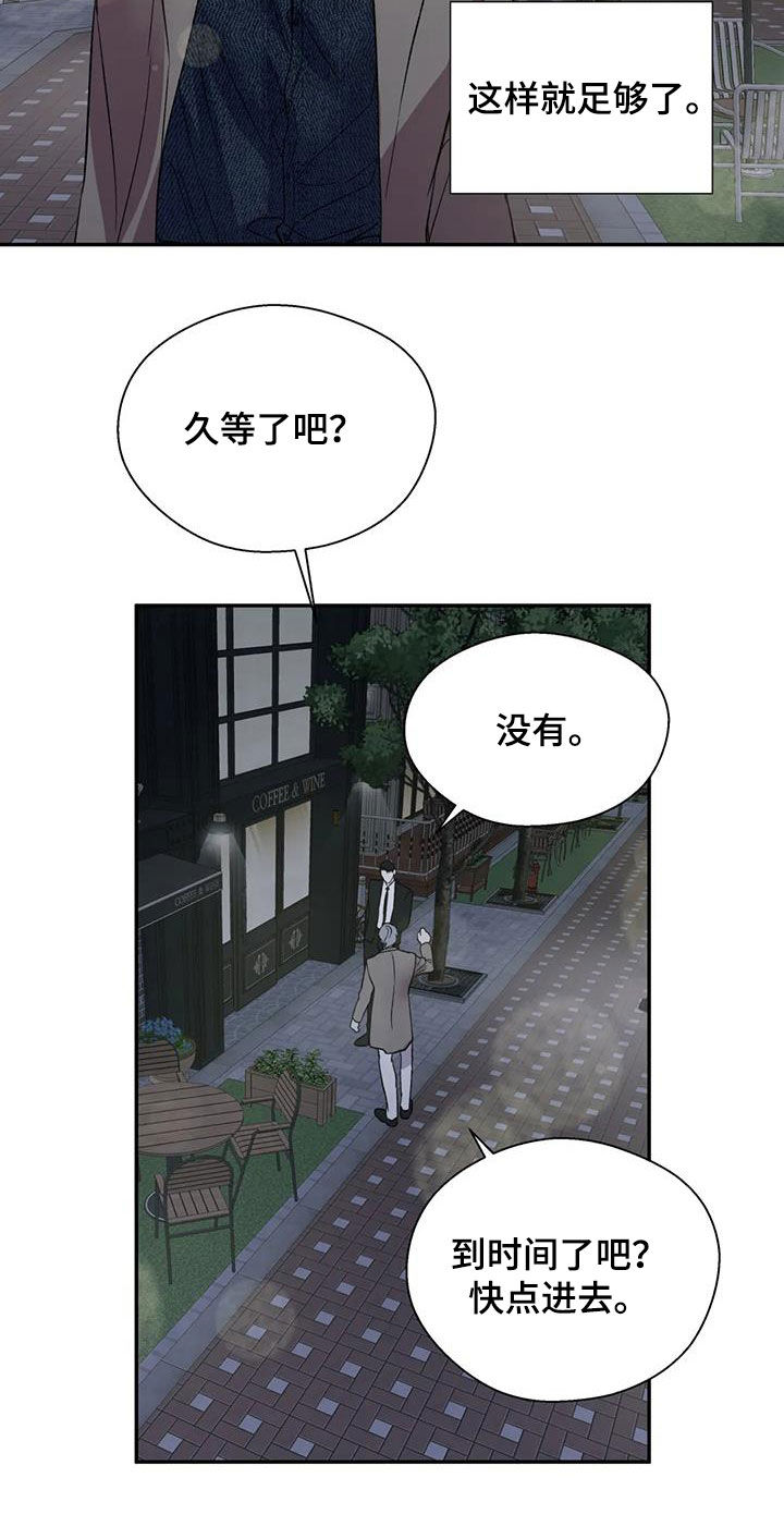 《畏惧的信息》漫画最新章节第84章：一切顺利免费下拉式在线观看章节第【6】张图片