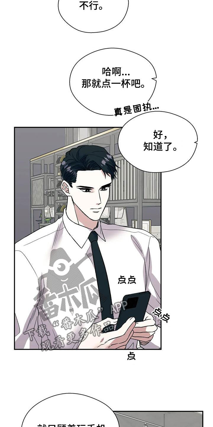 《畏惧的信息》漫画最新章节第84章：一切顺利免费下拉式在线观看章节第【2】张图片