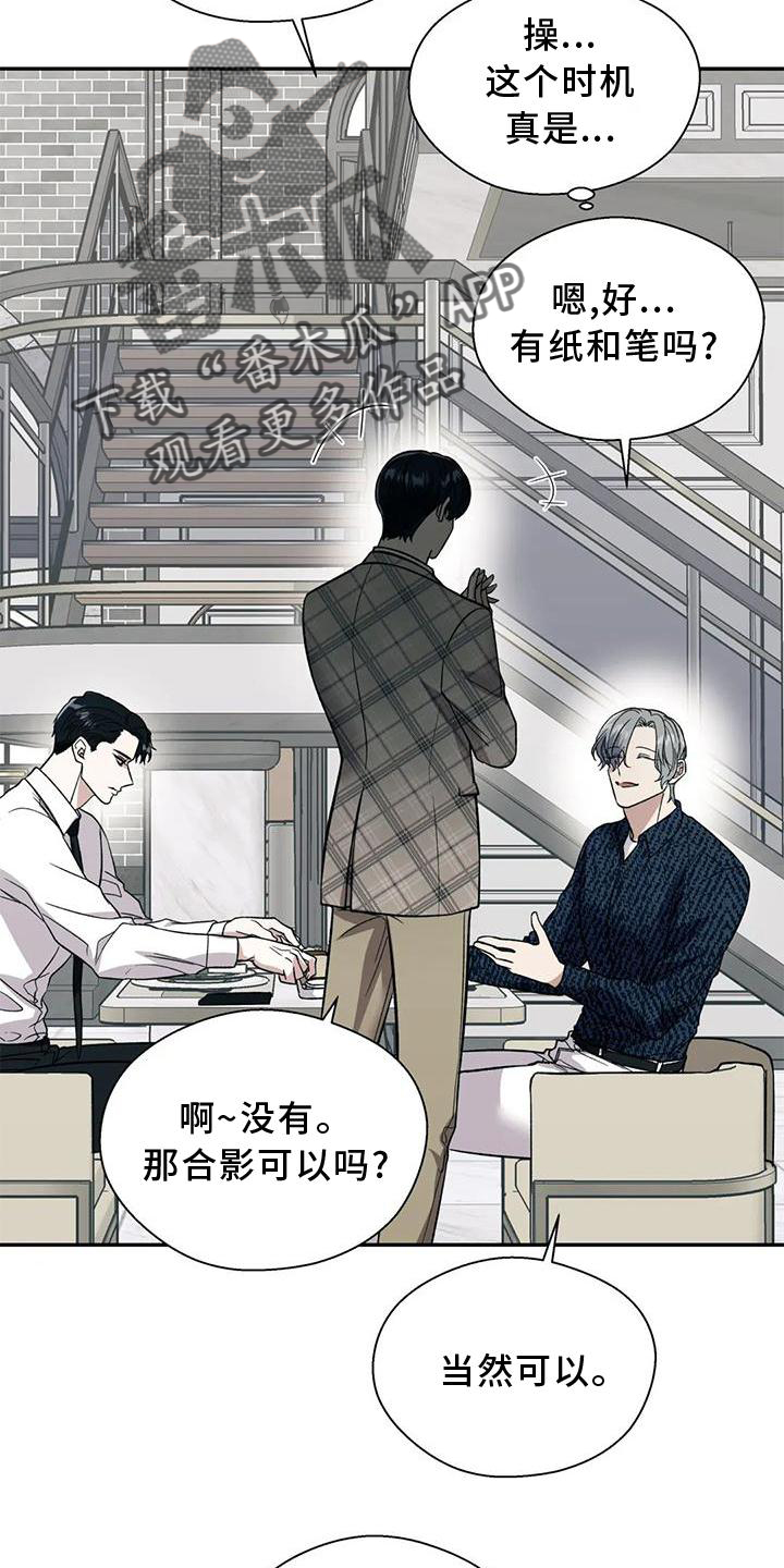 《畏惧的信息》漫画最新章节第85章：反应免费下拉式在线观看章节第【19】张图片