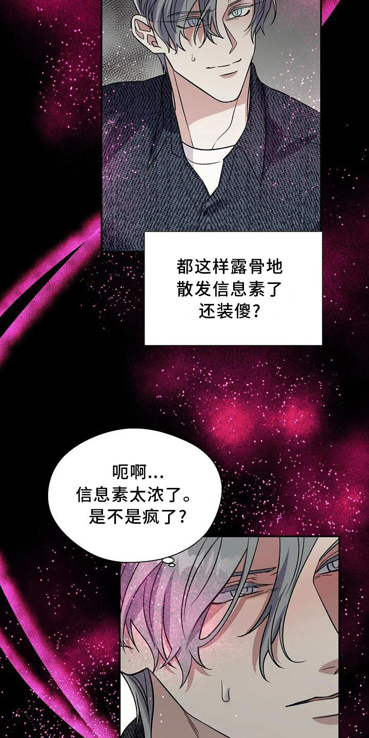 《畏惧的信息》漫画最新章节第85章：反应免费下拉式在线观看章节第【7】张图片