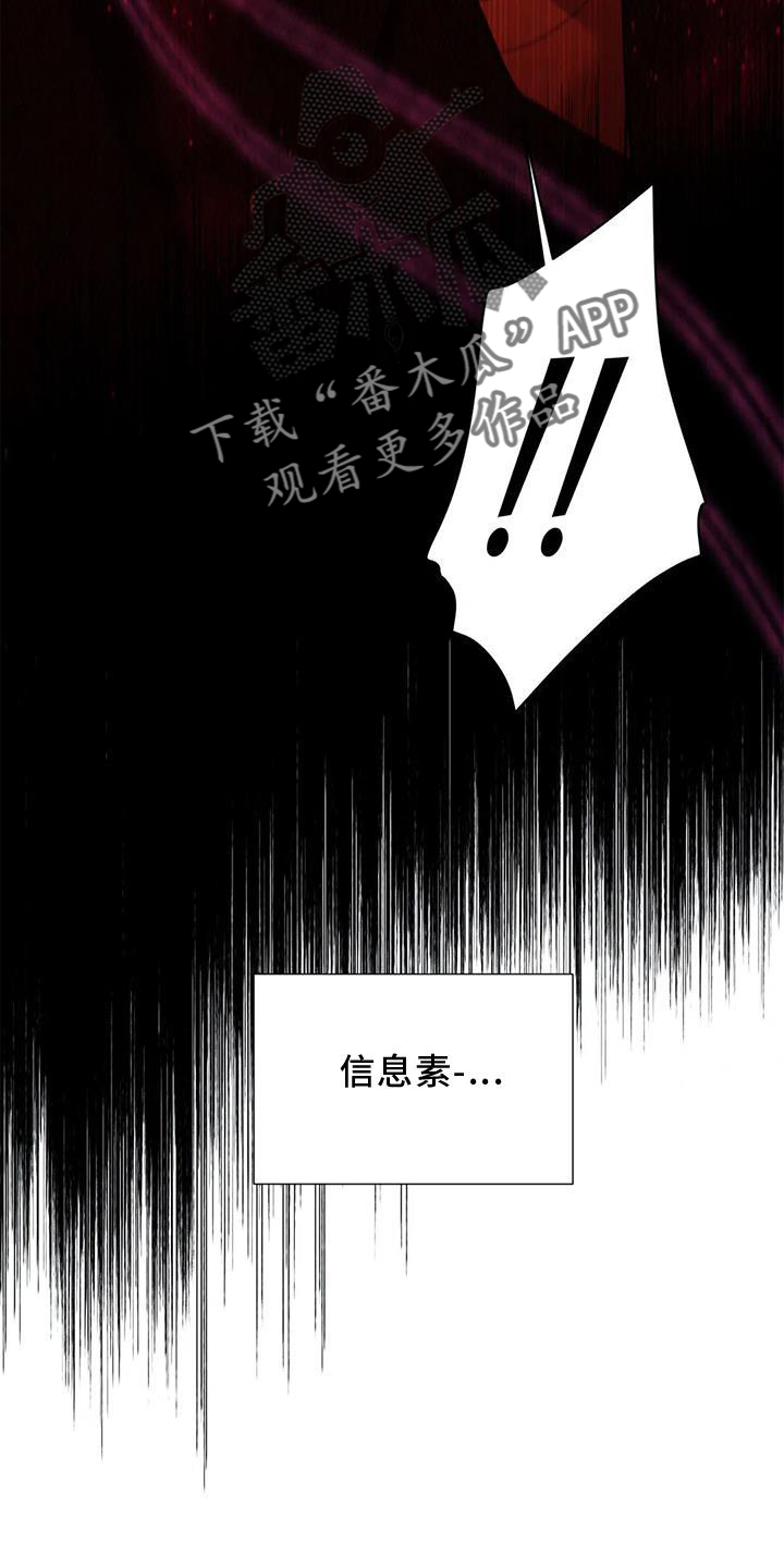 《畏惧的信息》漫画最新章节第85章：反应免费下拉式在线观看章节第【13】张图片