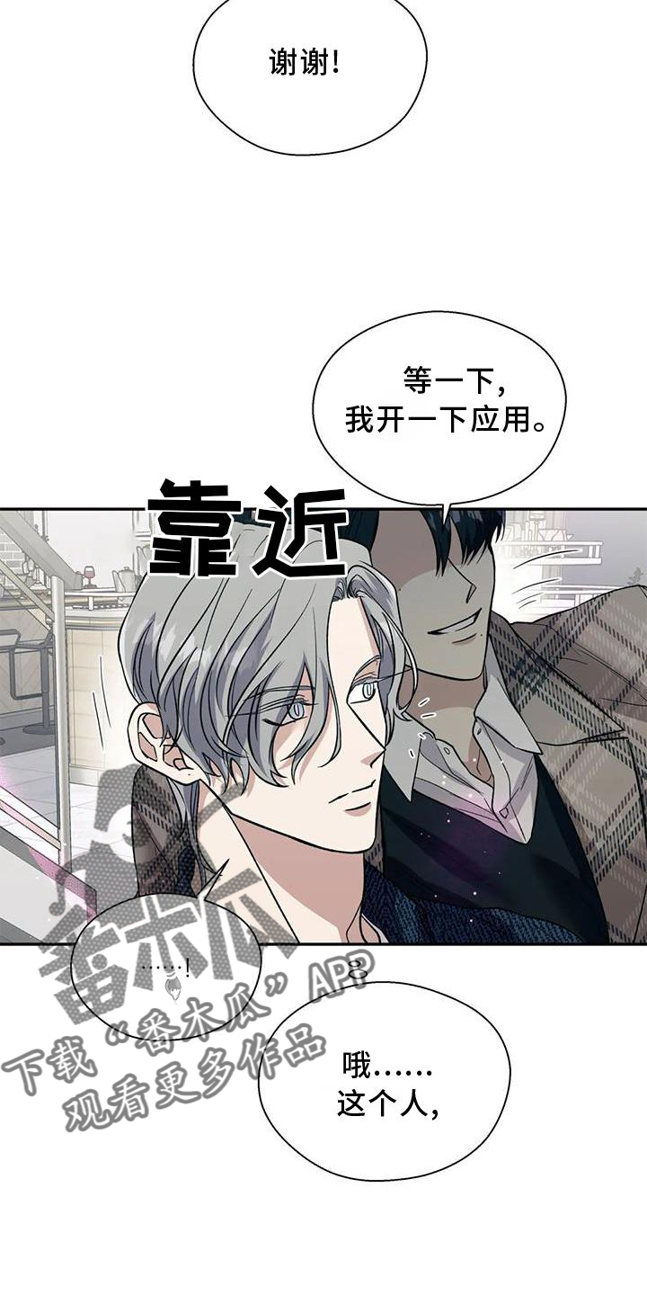 《畏惧的信息》漫画最新章节第85章：反应免费下拉式在线观看章节第【18】张图片