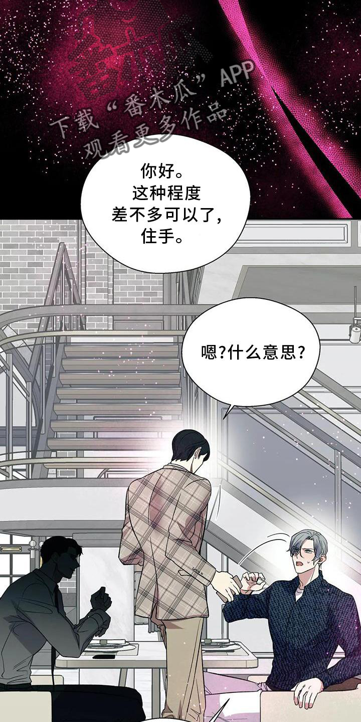 《畏惧的信息》漫画最新章节第85章：反应免费下拉式在线观看章节第【9】张图片