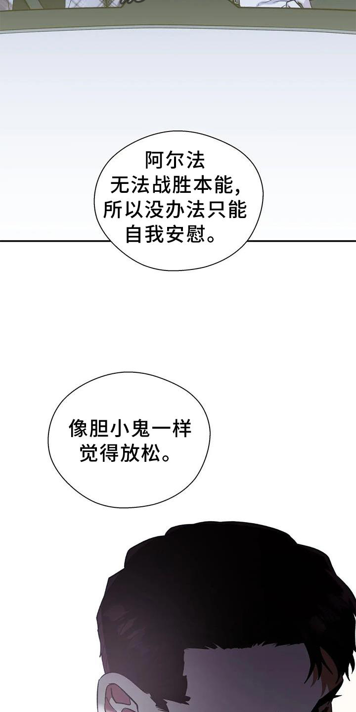 《畏惧的信息》漫画最新章节第86章：读懂免费下拉式在线观看章节第【4】张图片