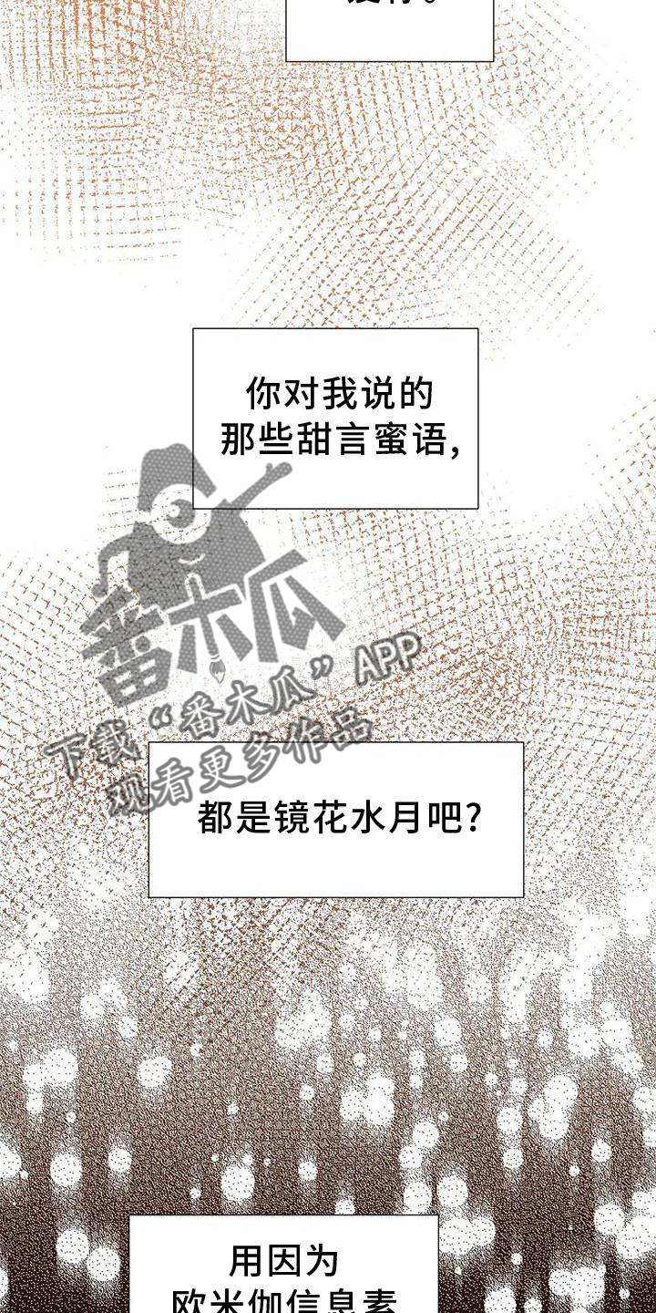 《畏惧的信息》漫画最新章节第86章：读懂免费下拉式在线观看章节第【13】张图片